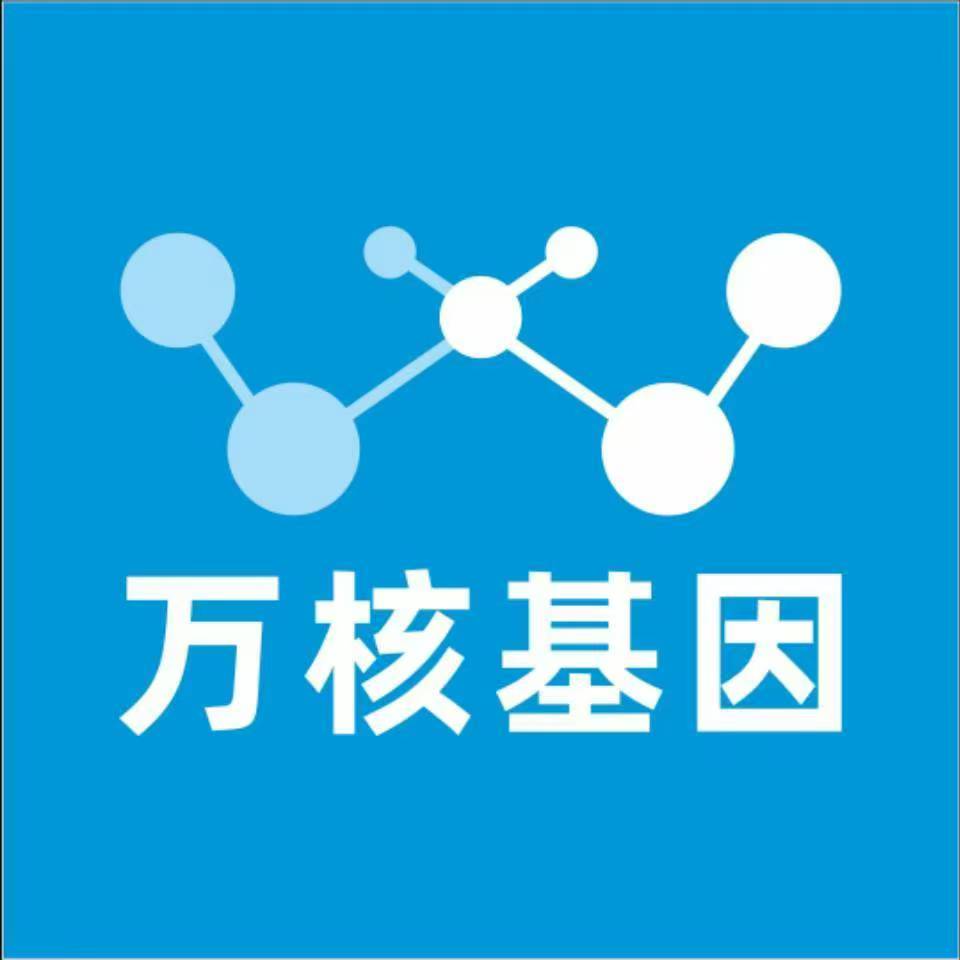 固原彭阳万核健康基因管理咨询中心